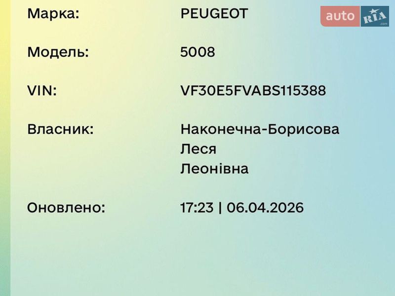 Микровэн Peugeot 5008 2011 в Киеве