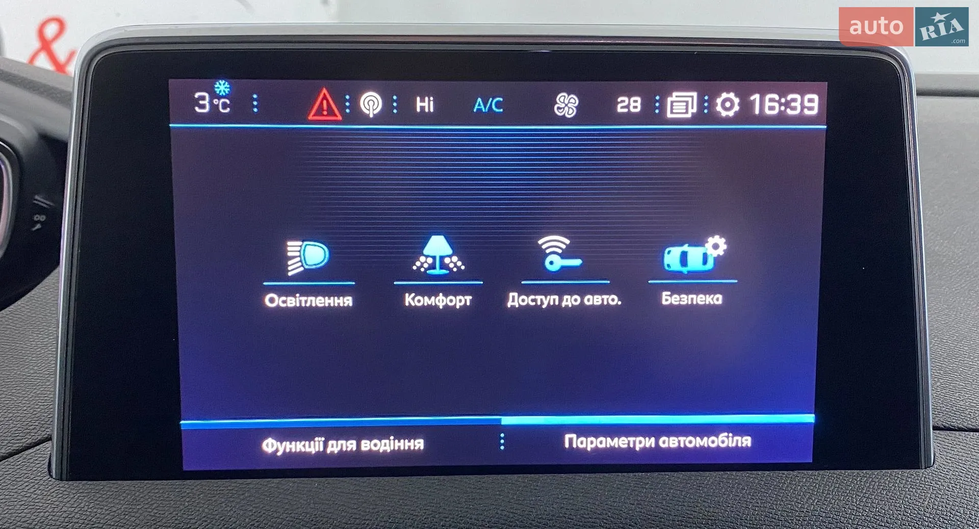 2019 Peugeot 5008 - мініатюра 35