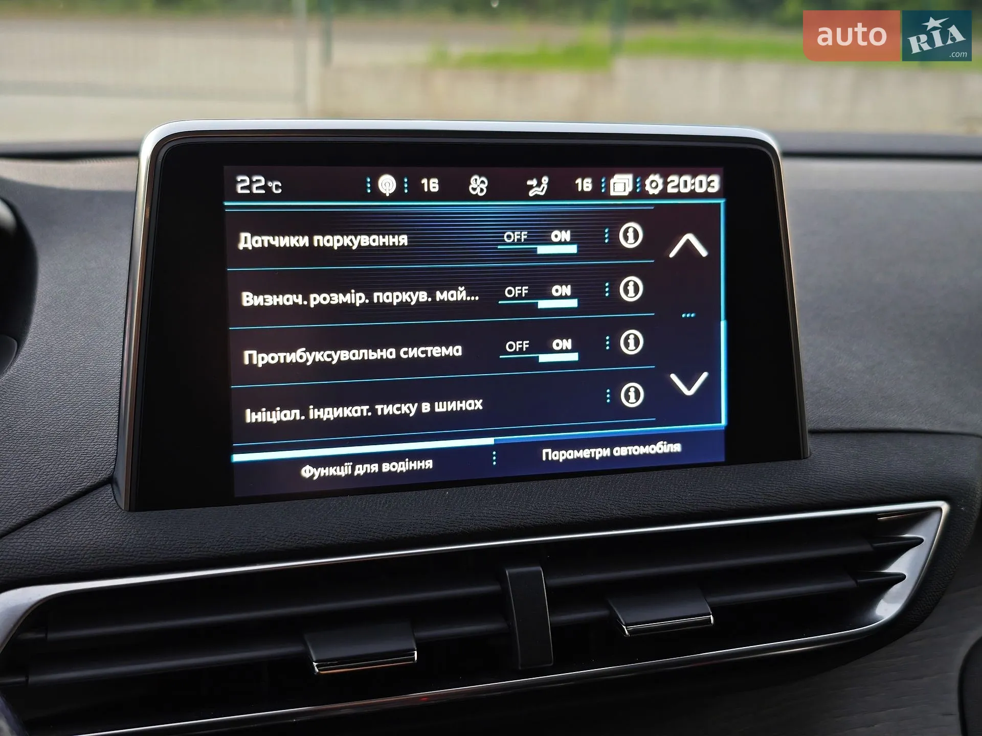 2019 Peugeot 5008 - мініатюра 67