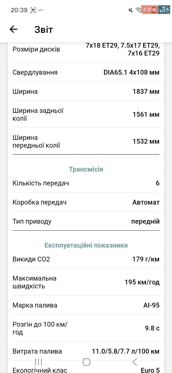 2011 Peugeot 5008 - мініатюра 11