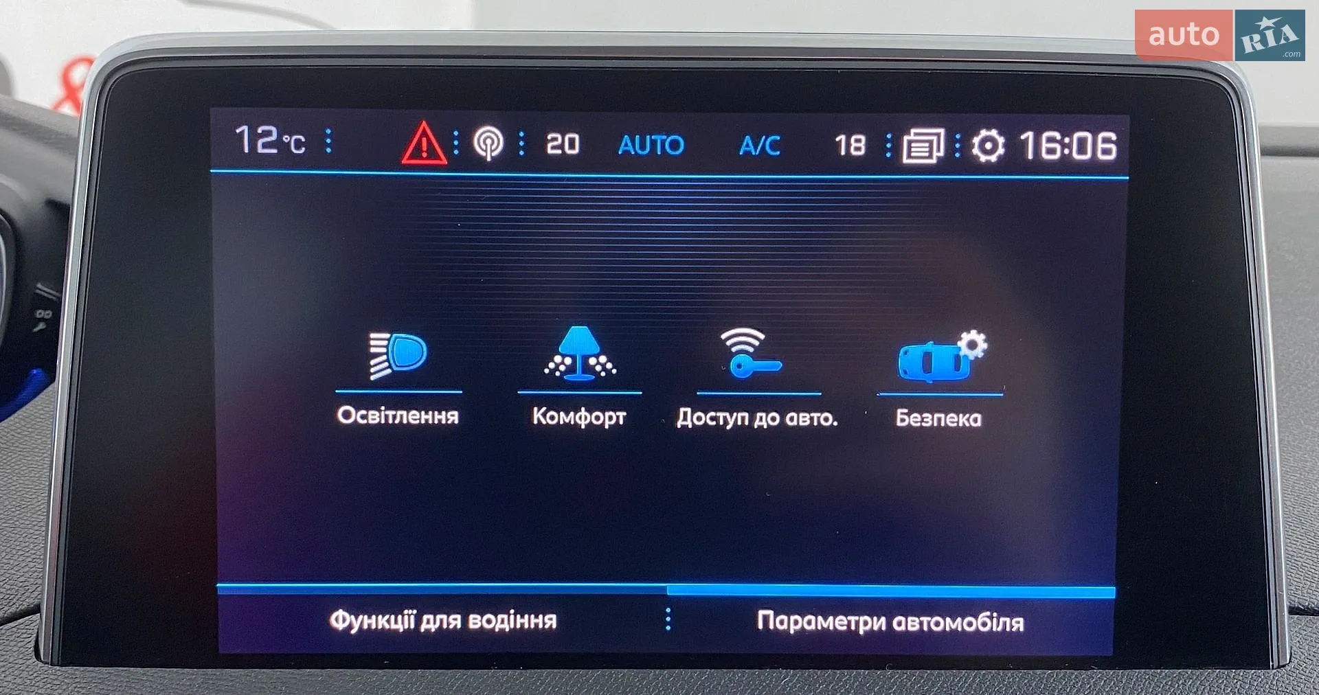 2020 Peugeot 5008 - мініатюра 25