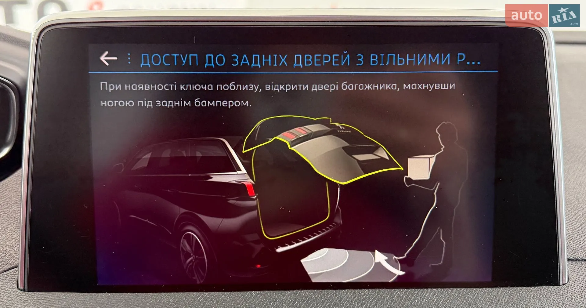 2019 Peugeot 5008 - мініатюра 35