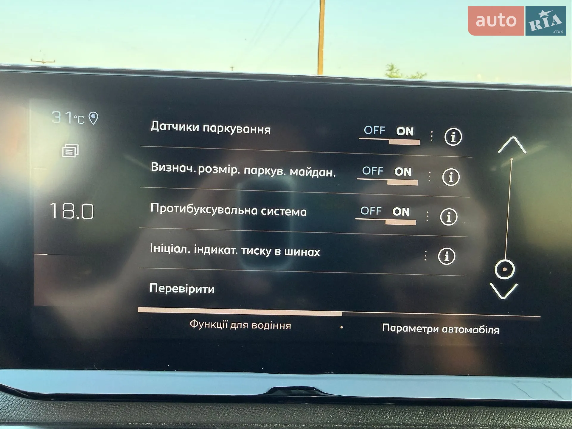 2021 Peugeot 5008 - мініатюра 60