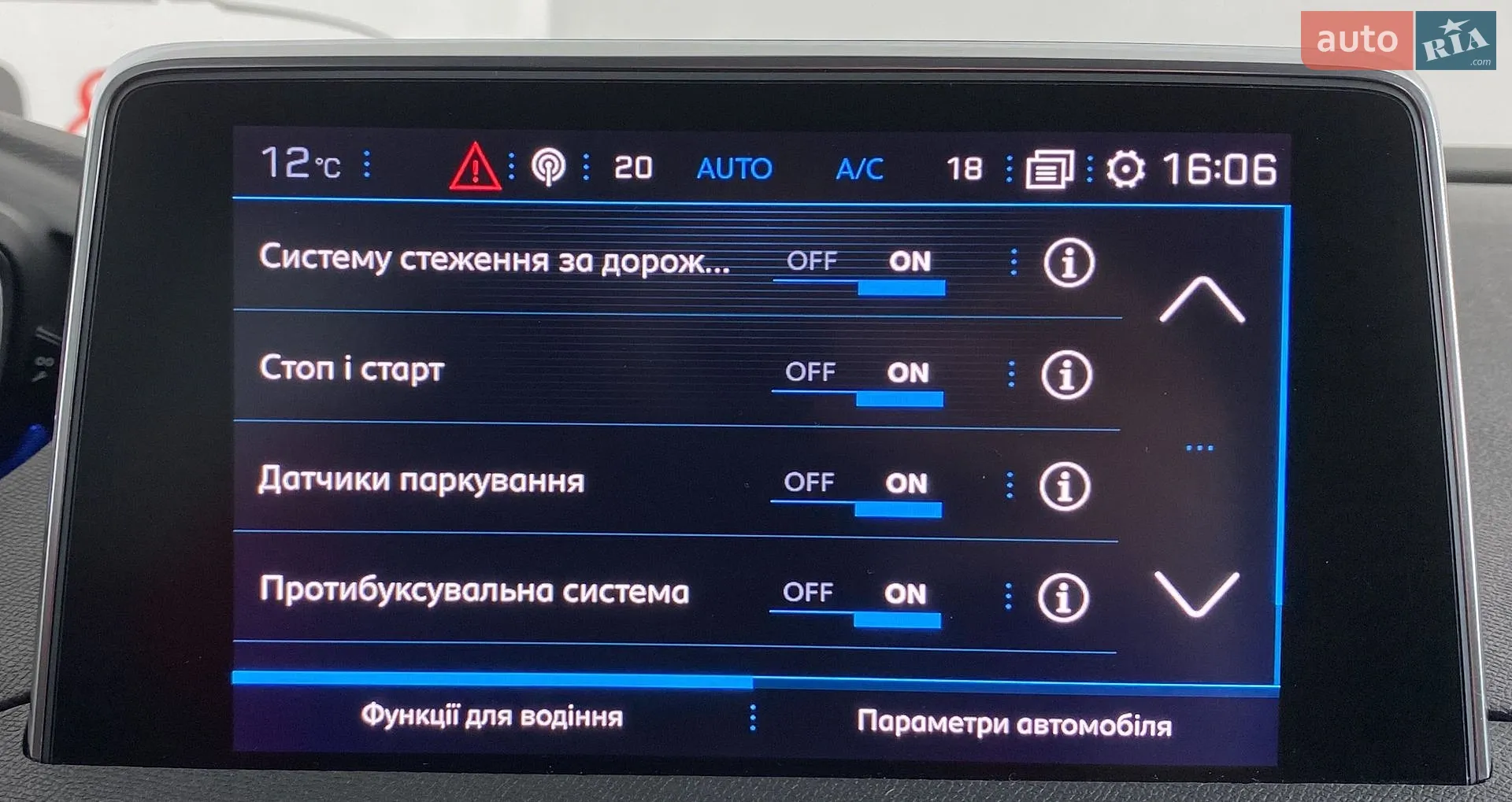 2020 Peugeot 5008 - мініатюра 23