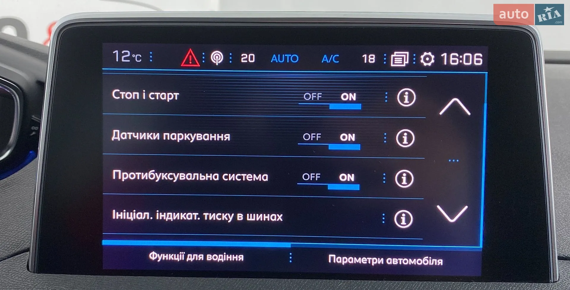 2020 Peugeot 5008 - мініатюра 24