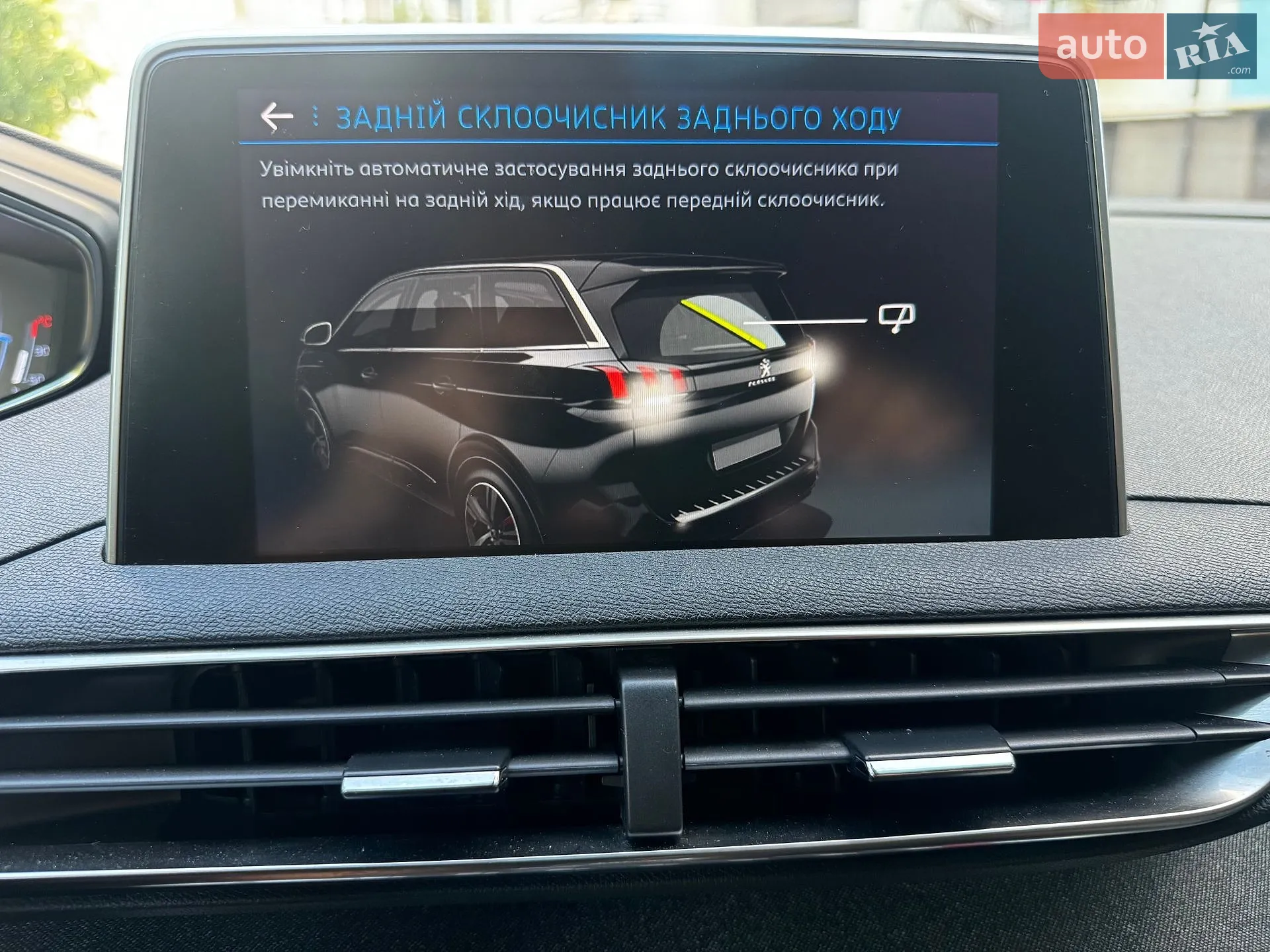 2019 Peugeot 5008 - мініатюра 61