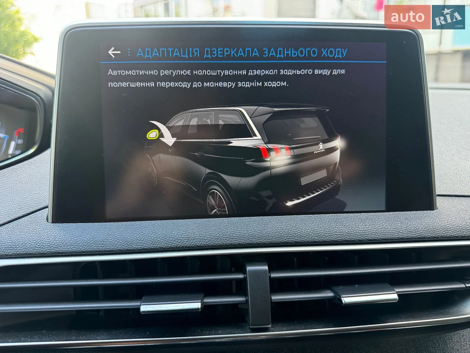 2019 Peugeot 5008 - мініатюра 65