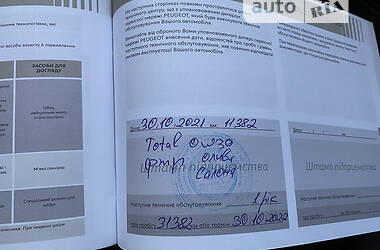 Седан Peugeot 508 2020 в 