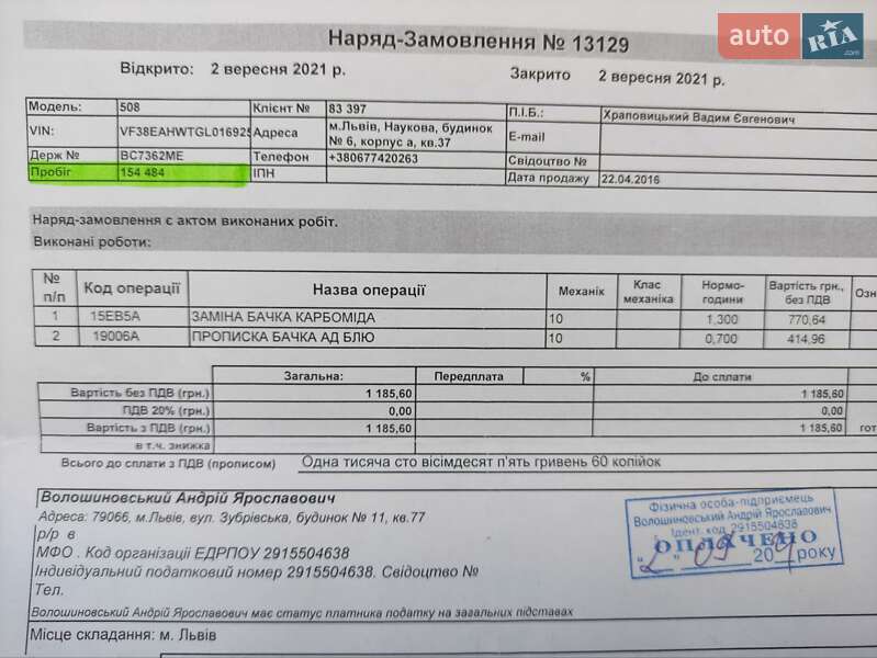 Універсал Peugeot 508 2016 в Львові