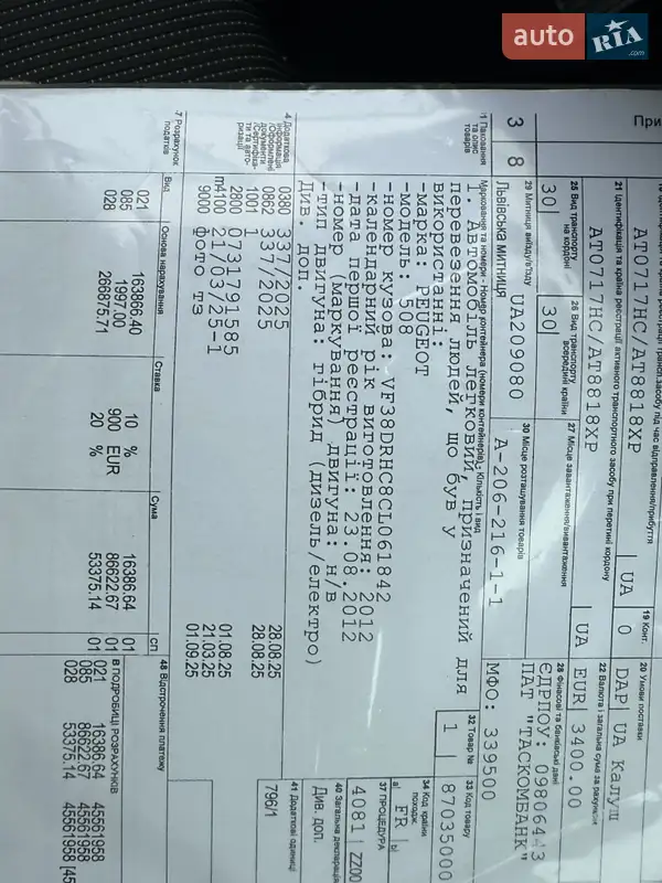 Седан Peugeot 508 2012 в Калуші документ