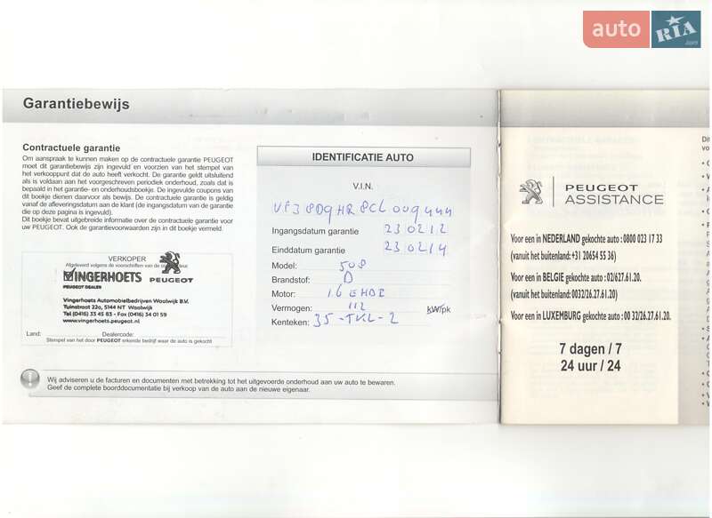 Седан Peugeot 508 2012 в Чернівцях