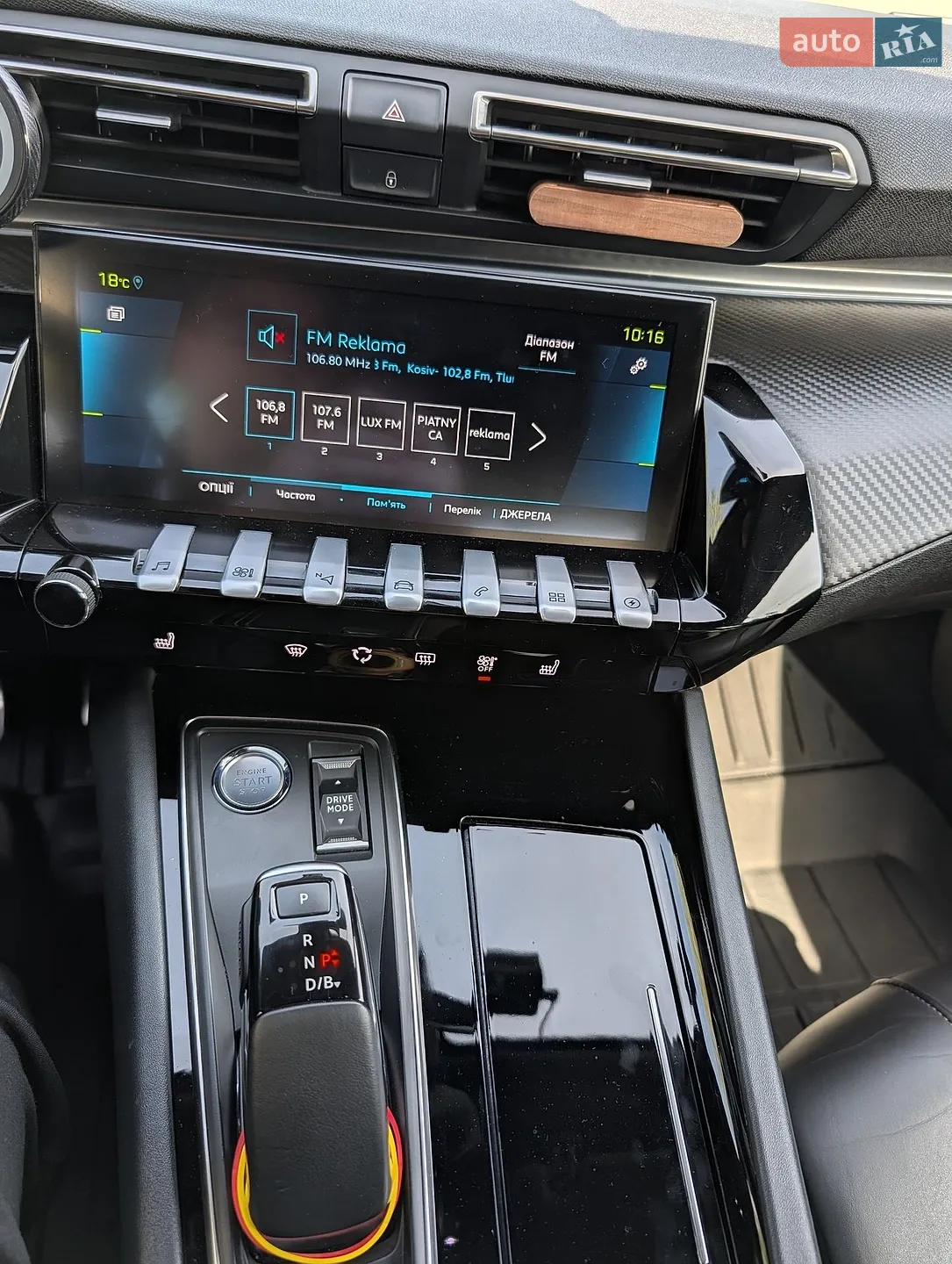 2020 Peugeot 508 - мініатюра 37