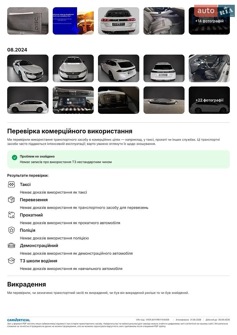 2020 Peugeot 508 - мініатюра 55