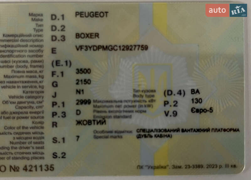 Евакуатор Peugeot Boxer 2015 в Бучачі