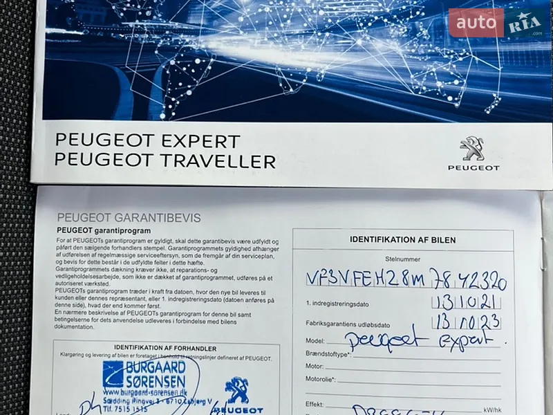Грузовой фургон Peugeot Expert 2021 в Луцке документ