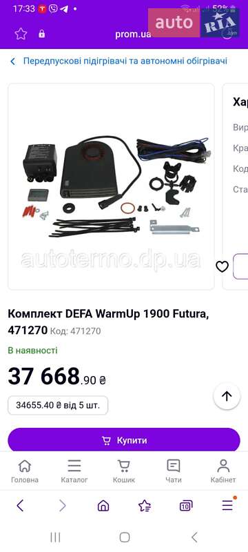 Хэтчбек Peugeot iOn 2011 в Львове