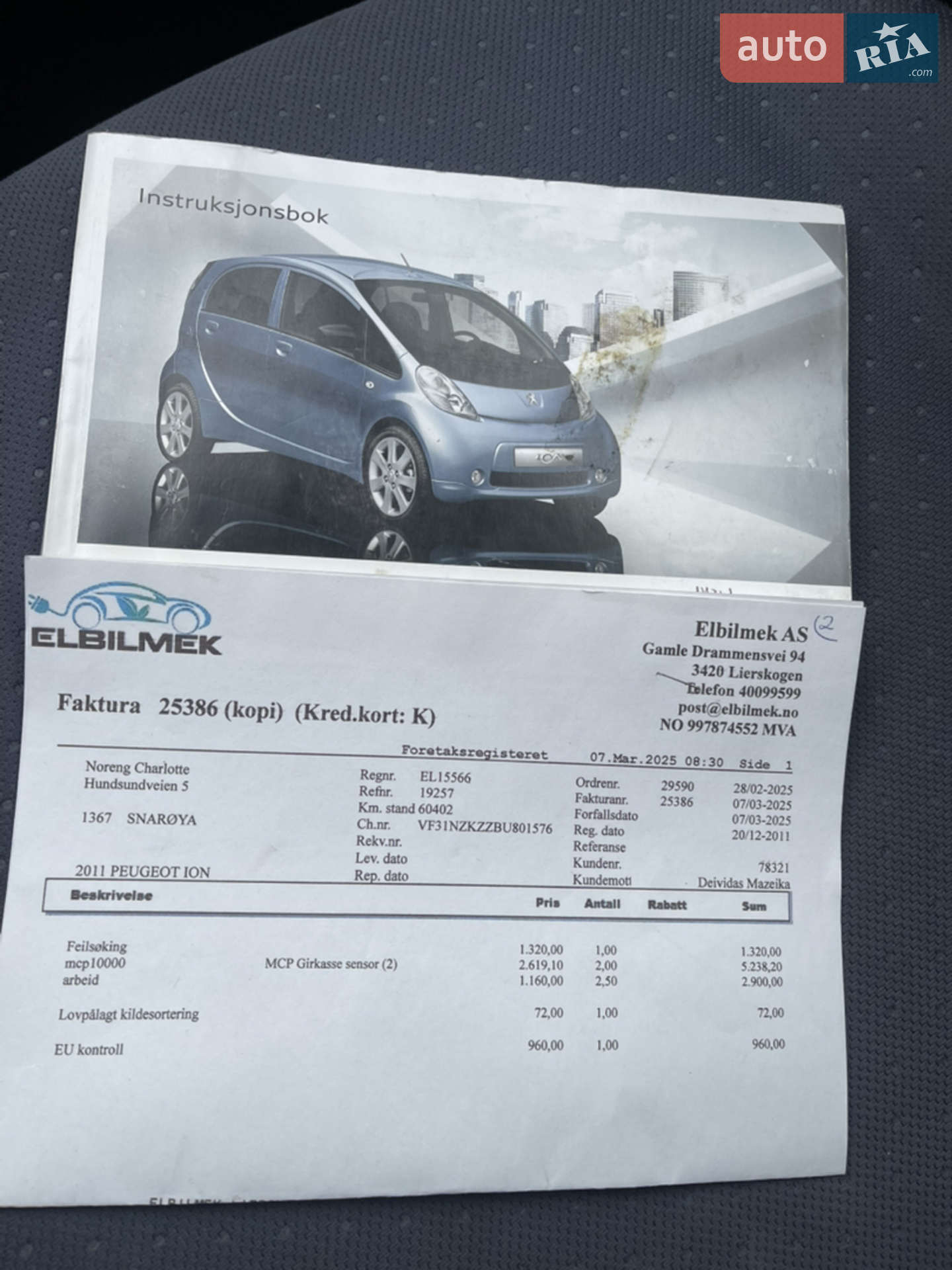 2011 Peugeot iOn - мініатюра 34