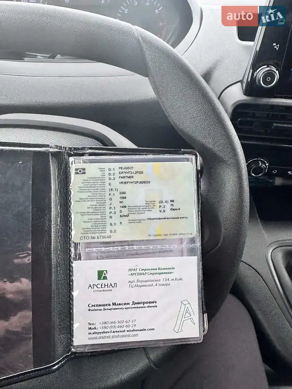Минивэн Peugeot Partner 2023 в Киеве документ