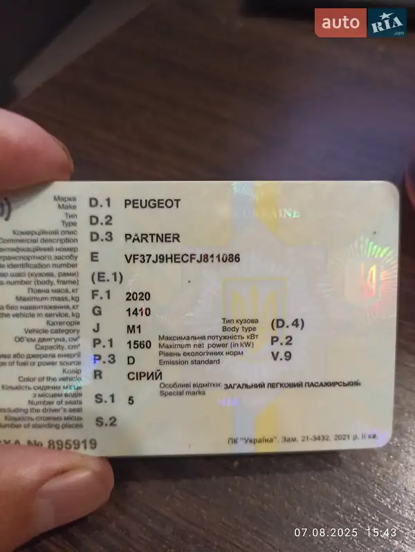 Мінівен Peugeot Partner 2015 в Одесі документ
