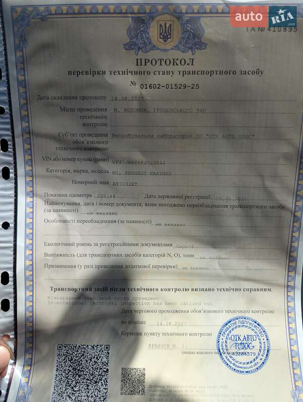 Минивэн Peugeot Partner 2015 в Коломые