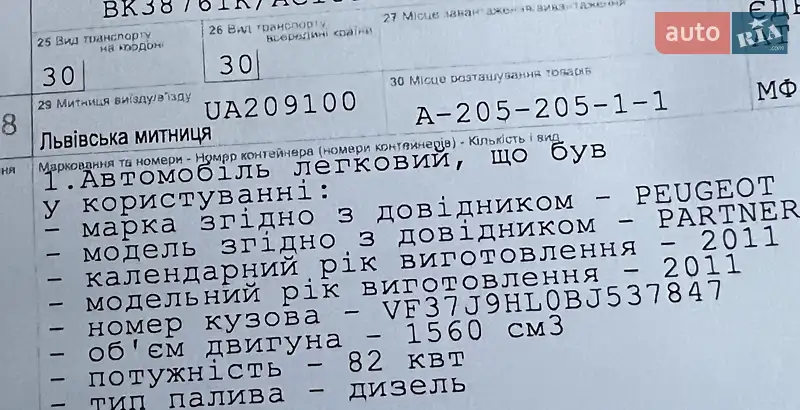 Мінівен Peugeot Partner 2011 в Луцьку документ