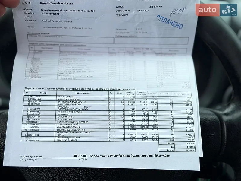 Вантажний фургон Peugeot Partner 2012 в Хмельницькому документ