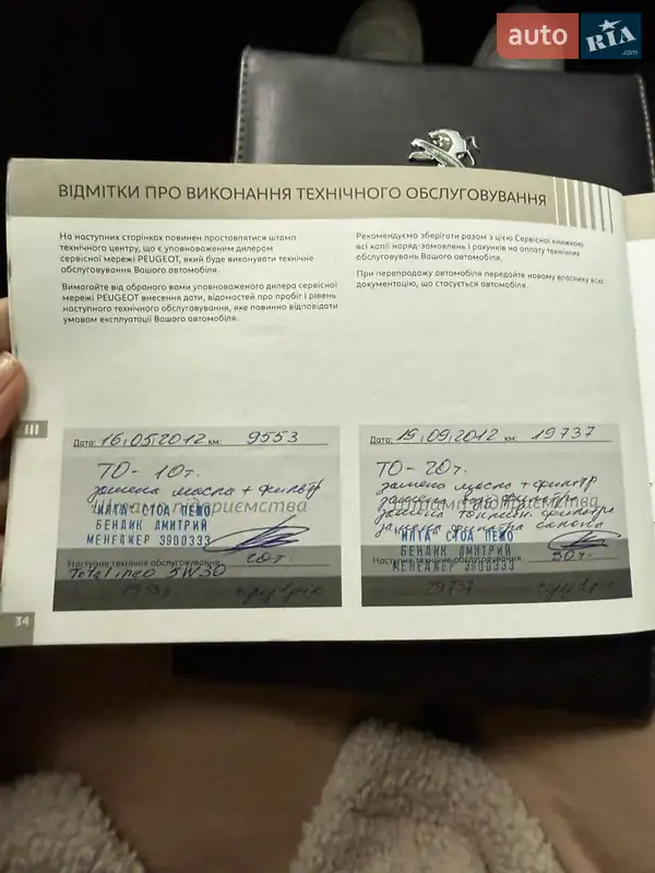 Купе Peugeot RCZ 2011 в Киеве документ