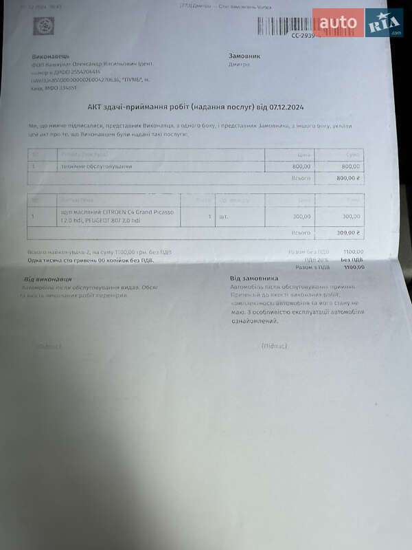 Купе Peugeot RCZ 2011 в Киеве