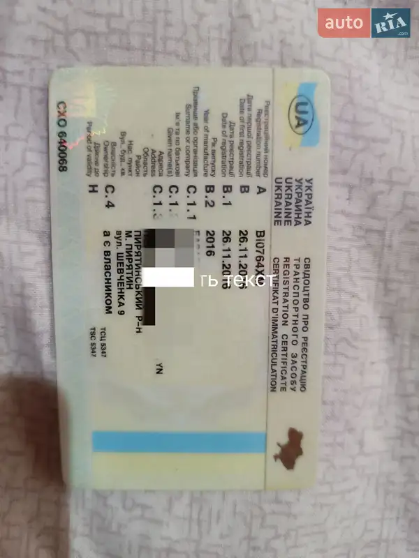 Другие прицепы ПГ 02-Б 2016 в Пирятине документ 2 фото Другие прицепы ПГ 02-Б 2016 в Пирятине документ