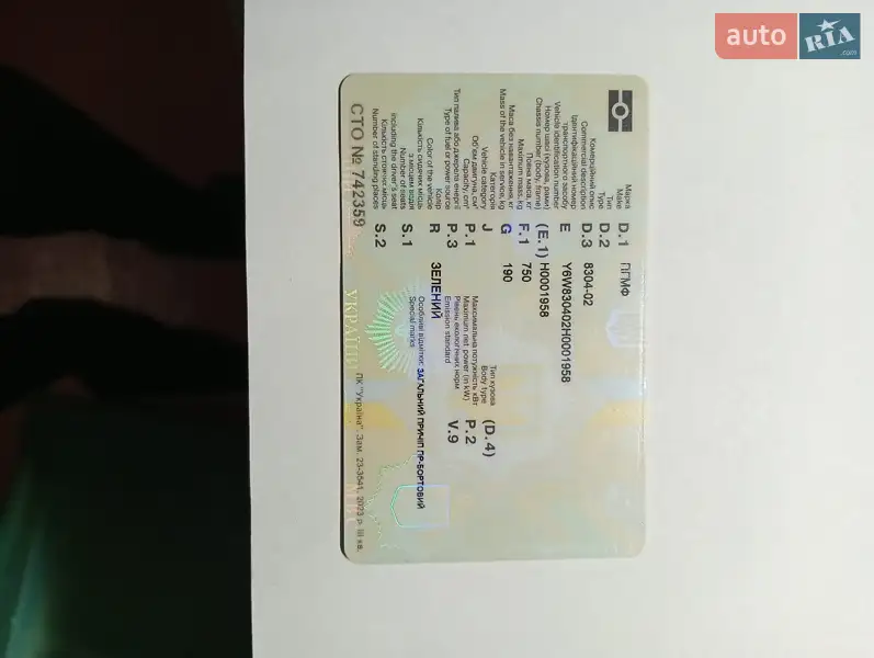 Бортовой полуприцеп ПГМФ 8304-02 2017 в Долине документ