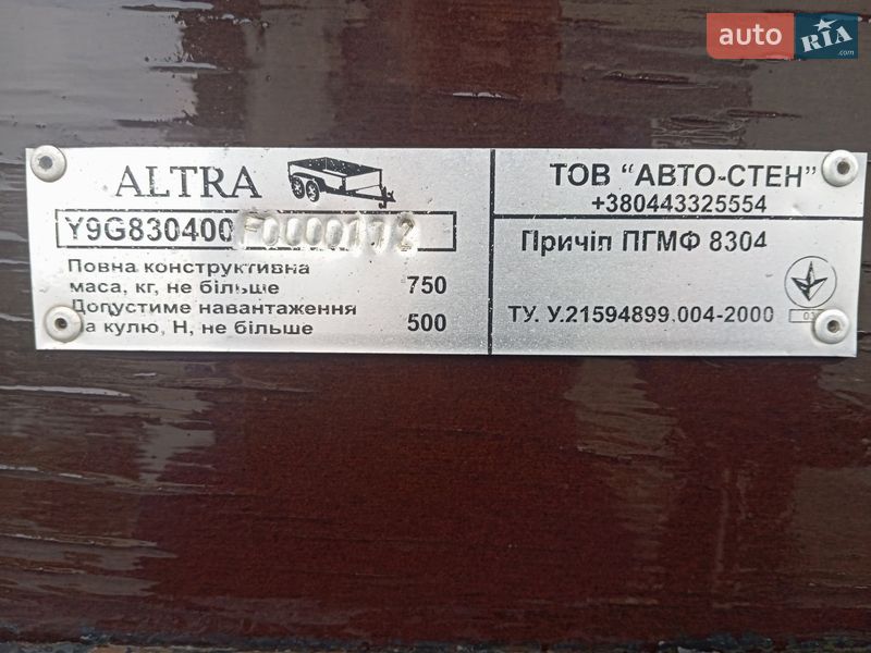 Борт ПГМФ 8304 2015 в Черкассах
