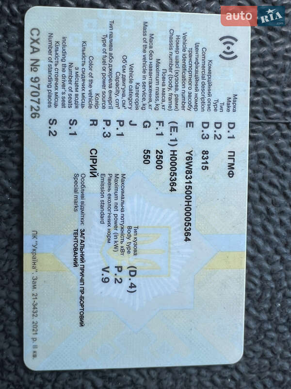 Другие прицепы ПГМФ 8315 2017 в Ковеле фото 18 Другие прицепы ПГМФ 8315 2017 в Ковеле