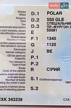 Будинок на колесах Polar 550 1978 в 