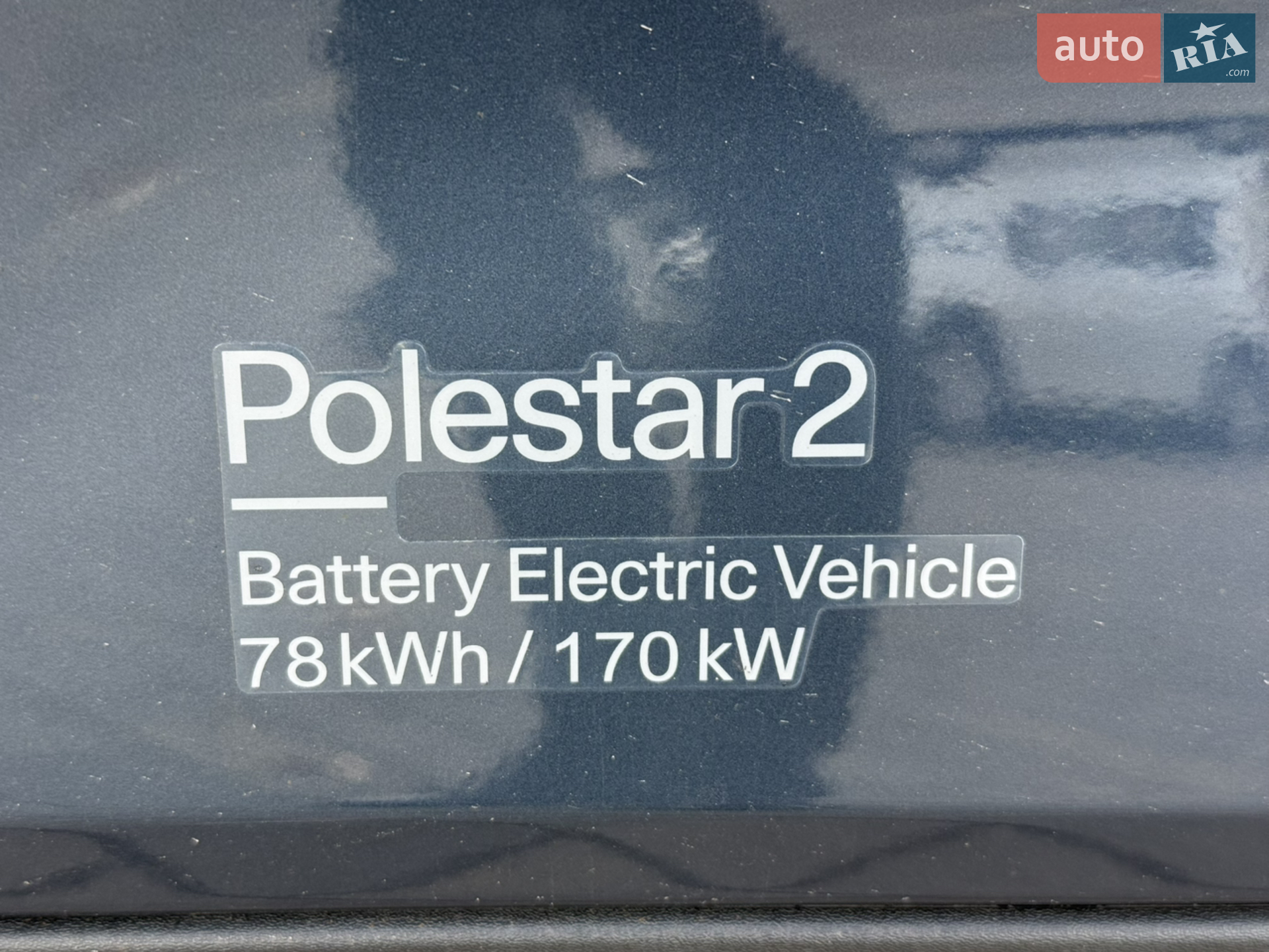2022 Polestar 2 - мініатюра 9