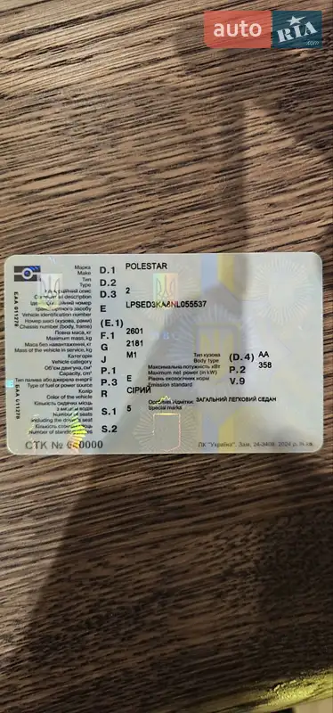 Ліфтбек Polestar 2 2021 в Києві документ