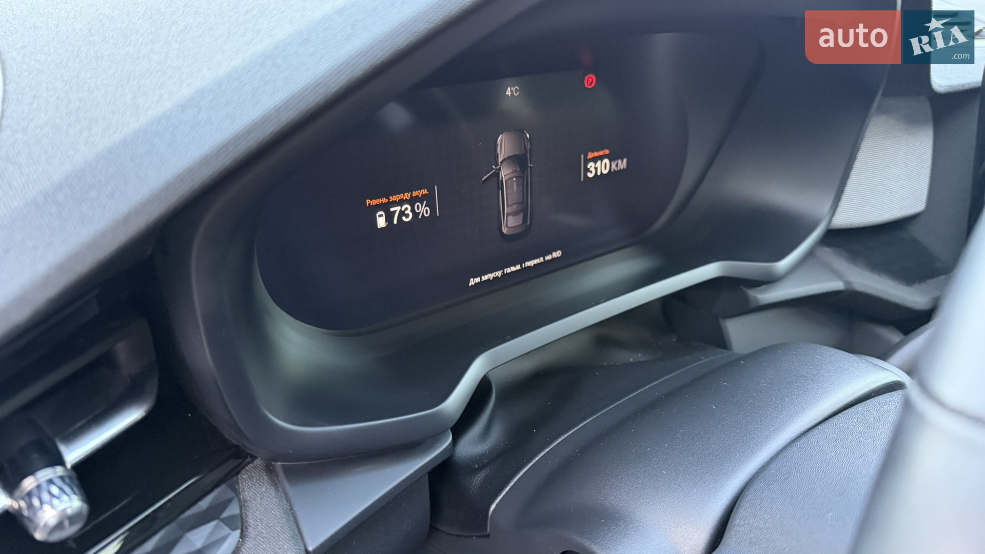 2023 Polestar 2 - мініатюра 38