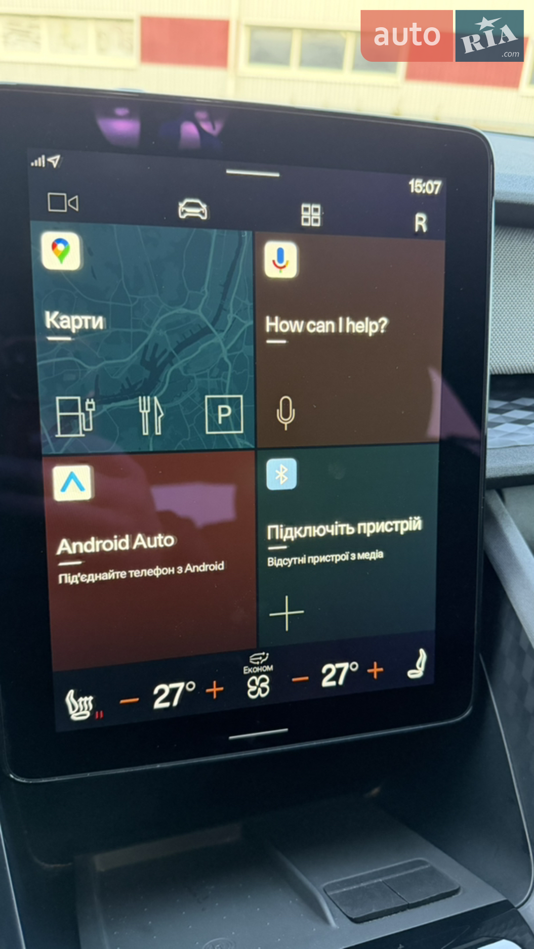 2023 Polestar 2 - мініатюра 54