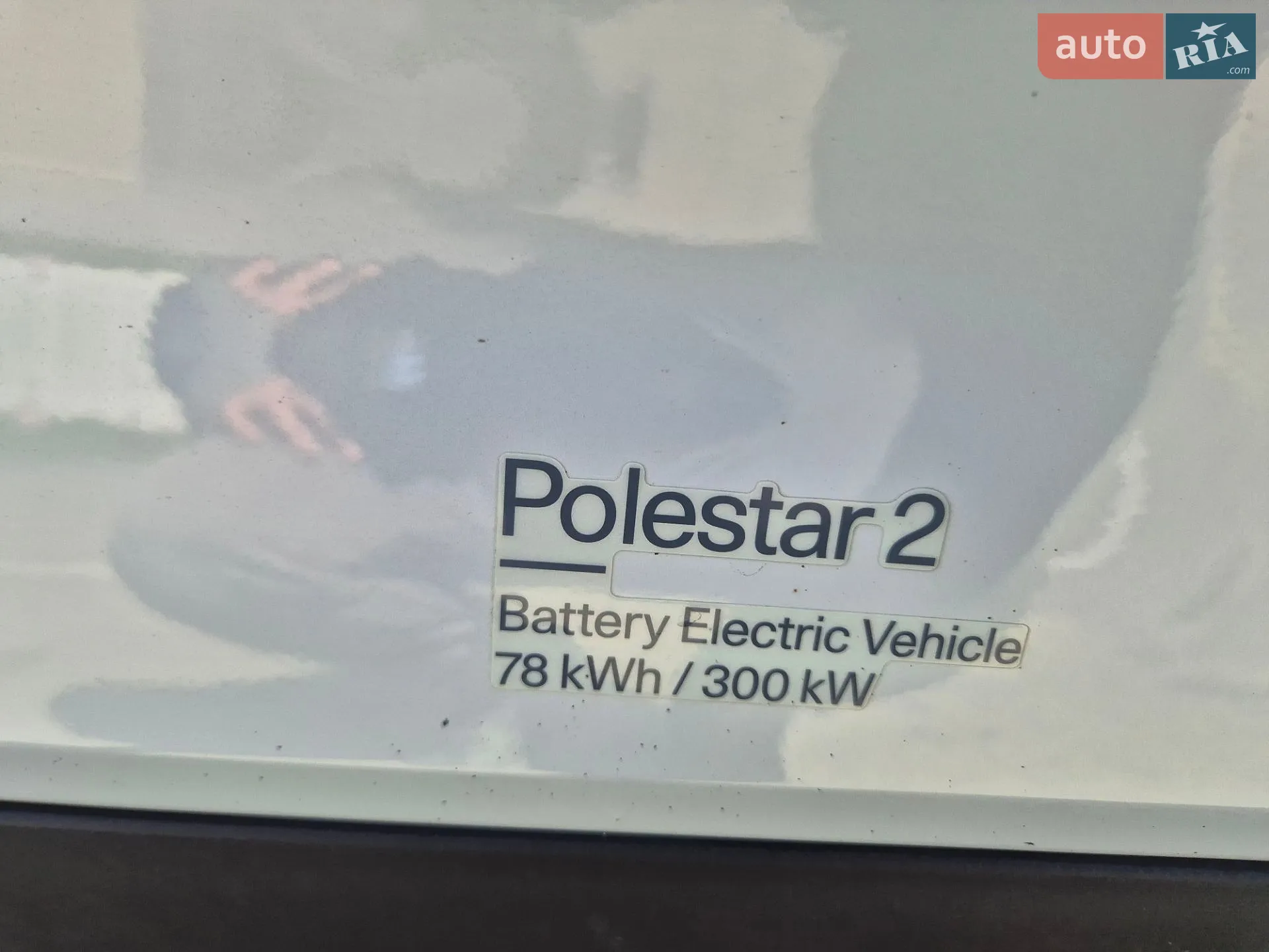 2022 Polestar 2 - мініатюра 14