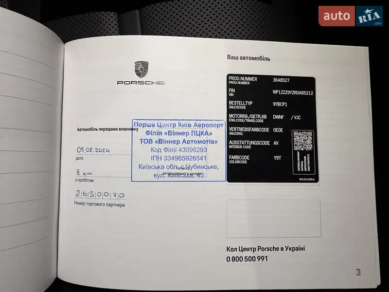 Внедорожник / Кроссовер Porsche Cayenne Coupe 2023 в Одессе документ