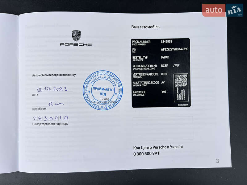 Внедорожник / Кроссовер Porsche Cayenne Coupe 2023 в Киеве