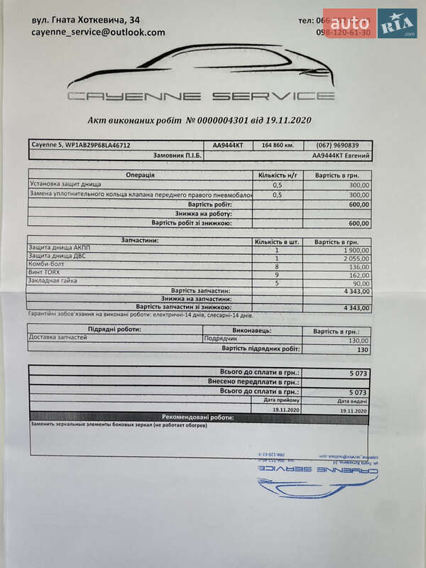 Внедорожник / Кроссовер Porsche Cayenne 2008 в Киеве