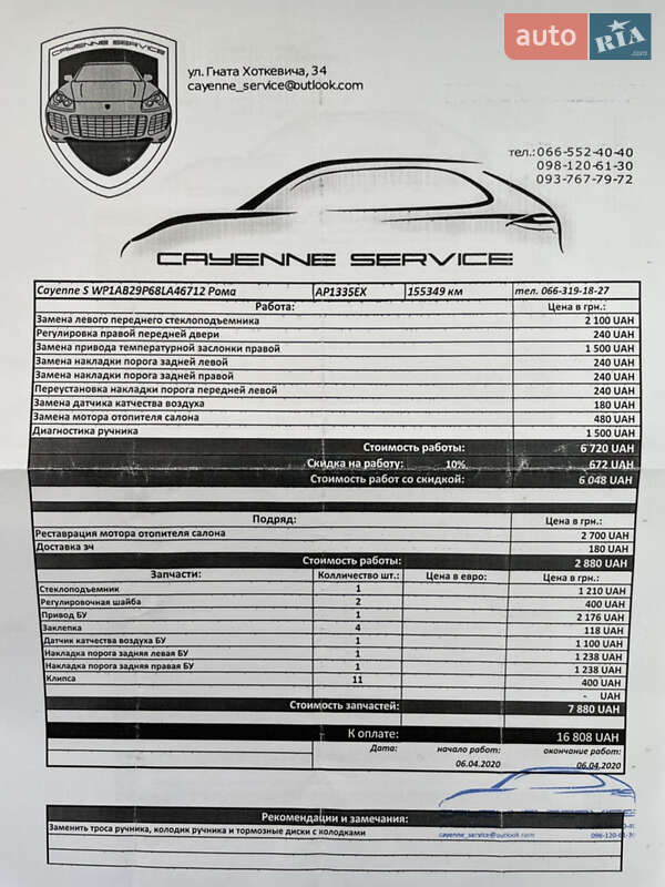 Внедорожник / Кроссовер Porsche Cayenne 2008 в Киеве