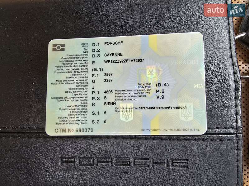 Позашляховик / Кросовер Porsche Cayenne 2013 в Львові