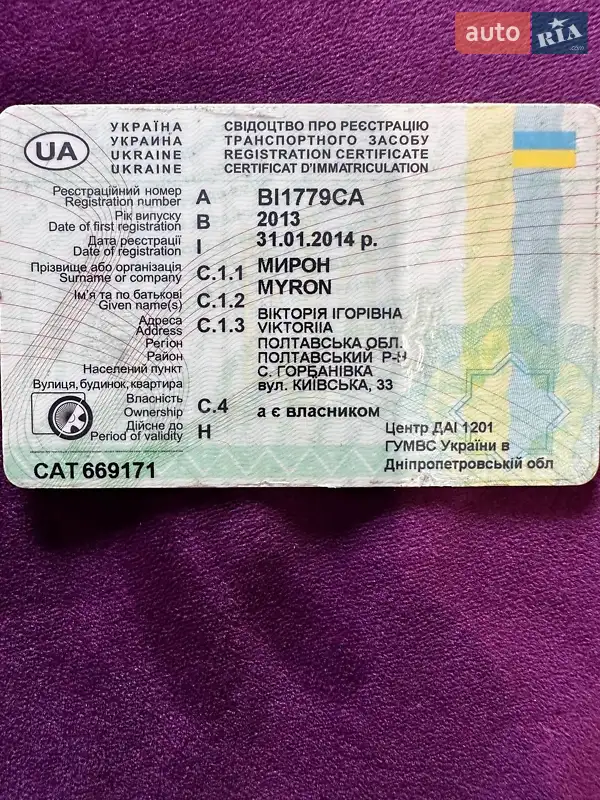 Внедорожник / Кроссовер Porsche Cayenne 2013 в Полтаве документ 2 фото Внедорожник / Кроссовер Porsche Cayenne 2013 в Полтаве документ