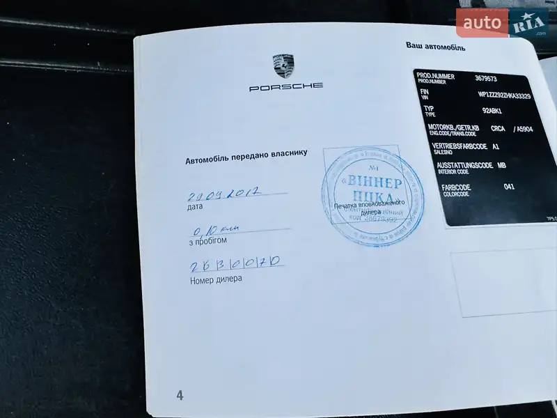 Внедорожник / Кроссовер Porsche Cayenne 2017 в Одессе документ 3 фото Внедорожник / Кроссовер Porsche Cayenne 2017 в Одессе документ