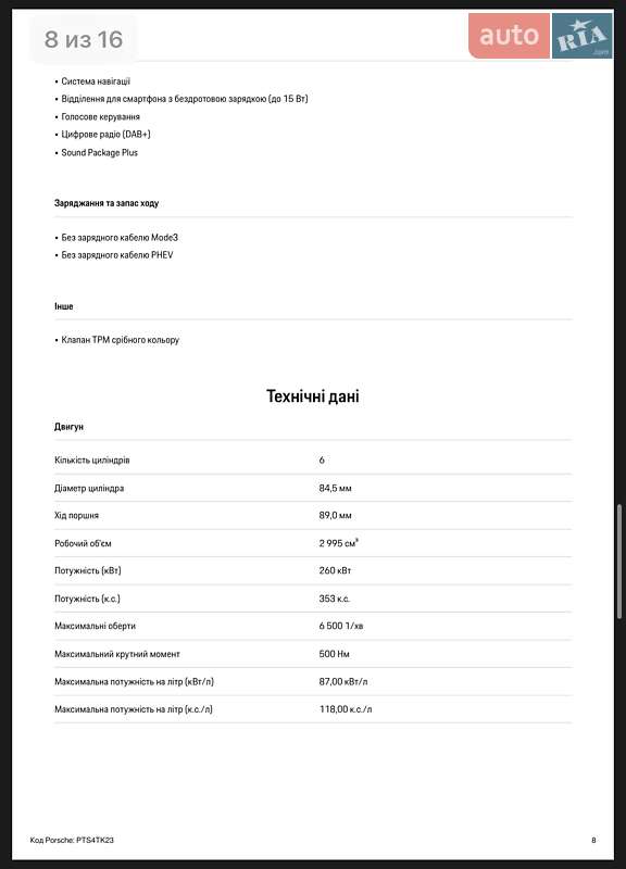 Внедорожник / Кроссовер Porsche Cayenne 2025 в Киеве фото 176 Внедорожник / Кроссовер Porsche Cayenne 2025 в Киеве