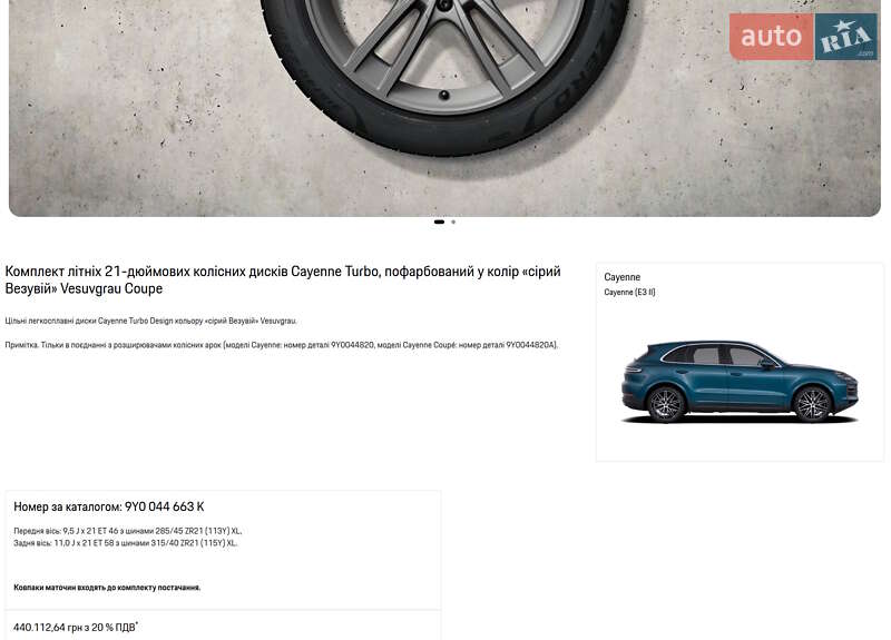 Внедорожник / Кроссовер Porsche Cayenne 2023 в Киеве фото 74 Внедорожник / Кроссовер Porsche Cayenne 2023 в Киеве