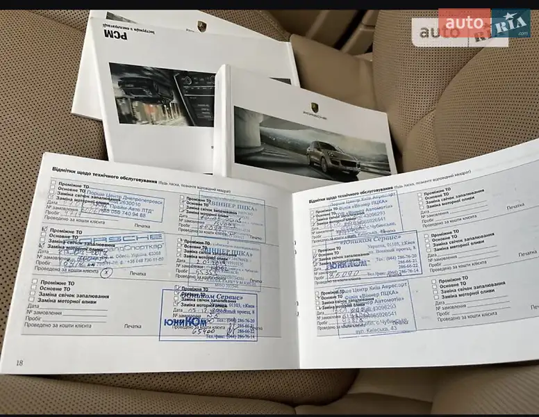 Внедорожник / Кроссовер Porsche Cayenne 2015 в Киеве документ
