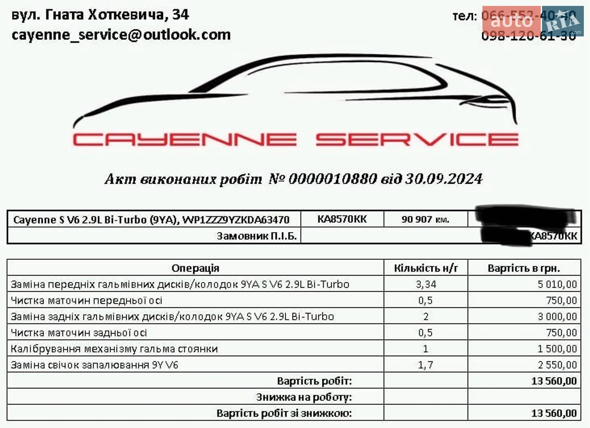 2018 Porsche Cayenne - мініатюра 87