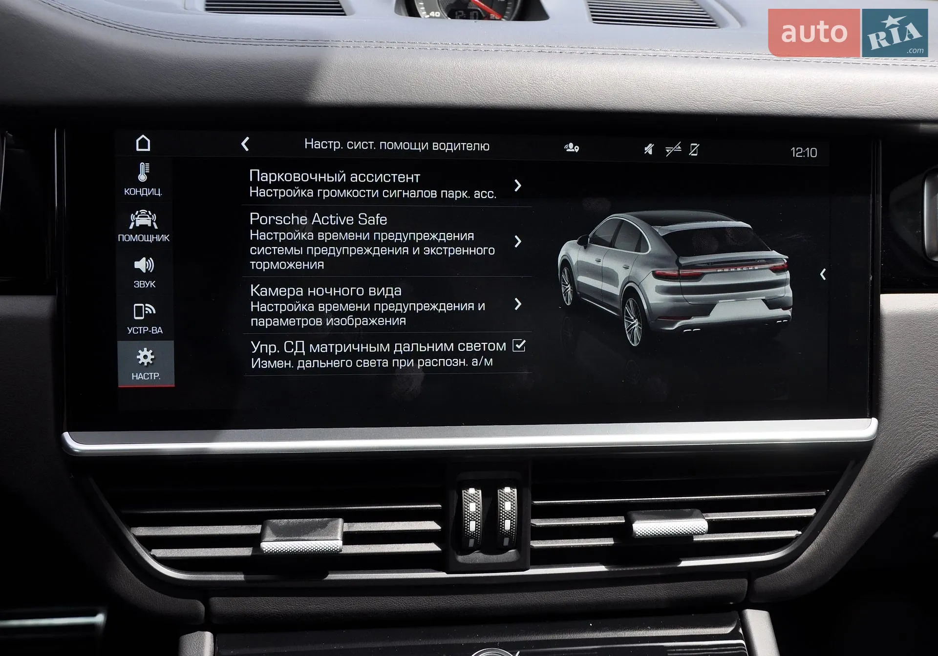 2019 Porsche Cayenne - мініатюра 59